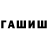 Гашиш Изолятор AndShi TV