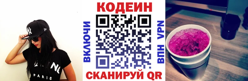 Codein Purple Drank  Талдом 
